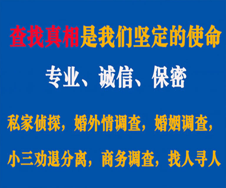 洛龙私家侦探哪里去找？如何找到信誉良好的私人侦探机构？